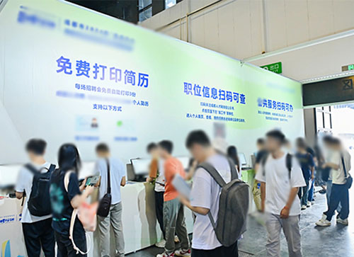 什邡市人才招聘会